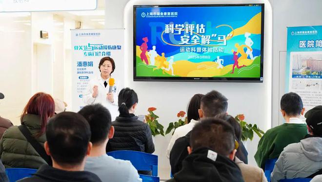 “黄马”在即这家康复医院科学评估助力跑者安MK体育全！(图2)