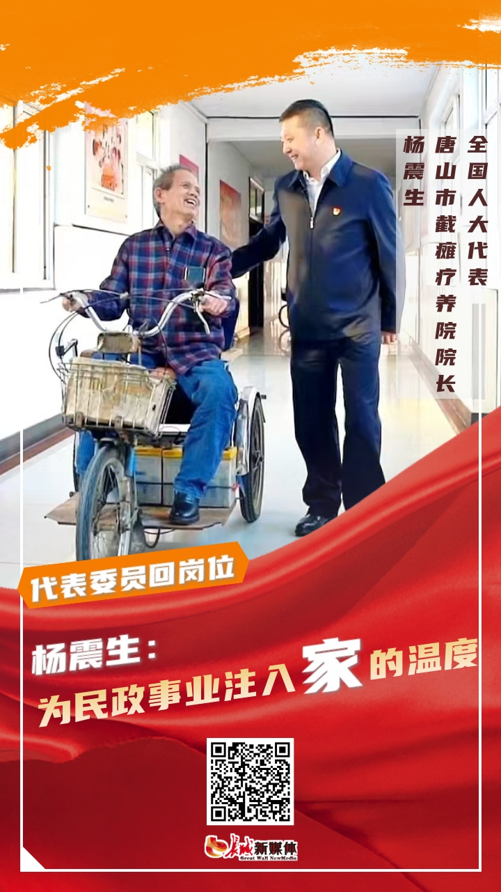MK体育代表委员回岗位丨杨震生:为民政事业注入“家”的温度