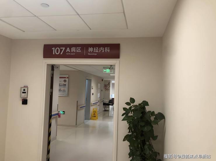 鸭子桥路瑞安康复医院首页信息：2025年收费价格-电话MK体育-地址一文全览(图2)