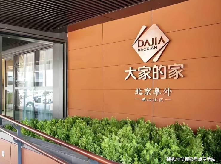 首厚大家阜外养老社区网站首页-MK体育2025最新价格护理服务地址电话咨询
