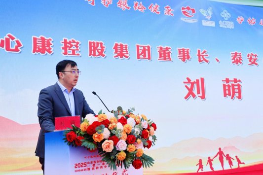 MK体育泰安心康医院成立“一老一小心康救助基金” 打造精神康复全链条健康帮扶体系(图2)