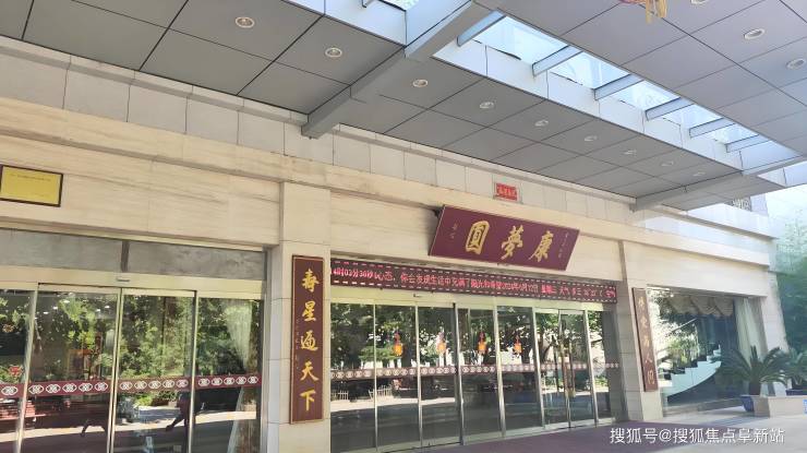 MK体育2025康梦圆国际老年公寓实地考察：价格表+护理服务全公开(附电话)(图3)