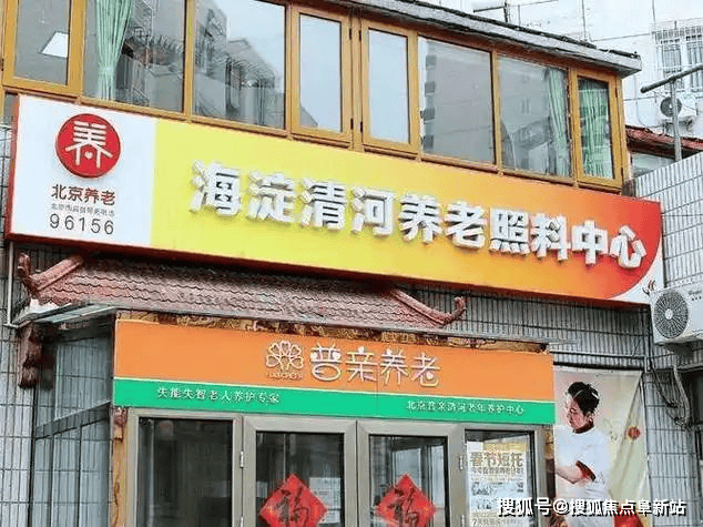 MK体育一键速览!普亲清河老年养护中心2025最新价格地址电话介绍