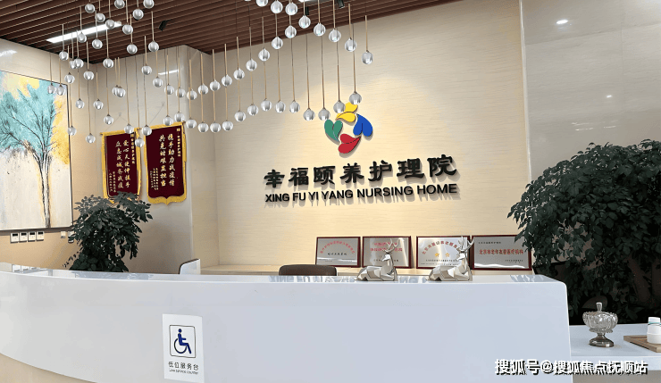 北京卧床老人护理院北京不自理老人养老院护理费及参观地址MK体育(图1)
