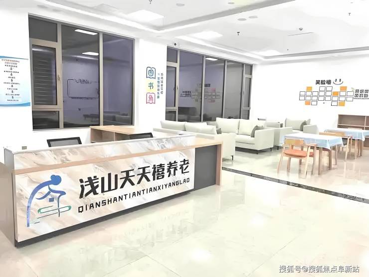 MK体育顺义张镇天天禧养老照料中心特色护理服务揭秘!2025年最新收费标准(图1)