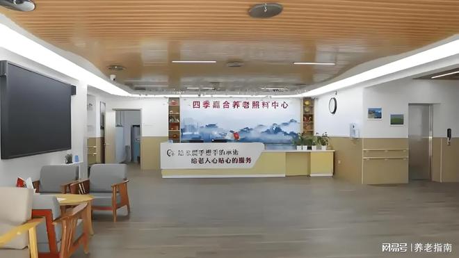 康养新选择！四季嘉合养老照料中心2025-护理服MK体育务与价格地址揭秘(图3)