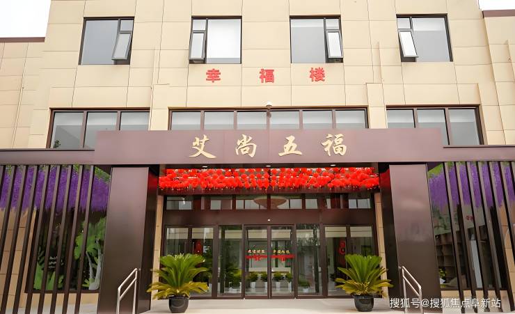 MK体育2025年北京白浮泉养老中心预约指南：价格表+护理服务详情(联系方式)(图1)
