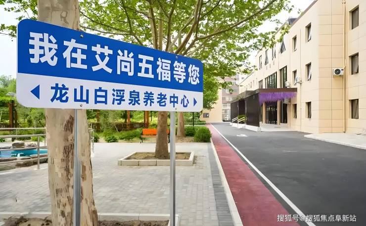 MK体育2025年北京白浮泉养老中心预约指南：价格表+护理服务详情(联系方式)(图2)