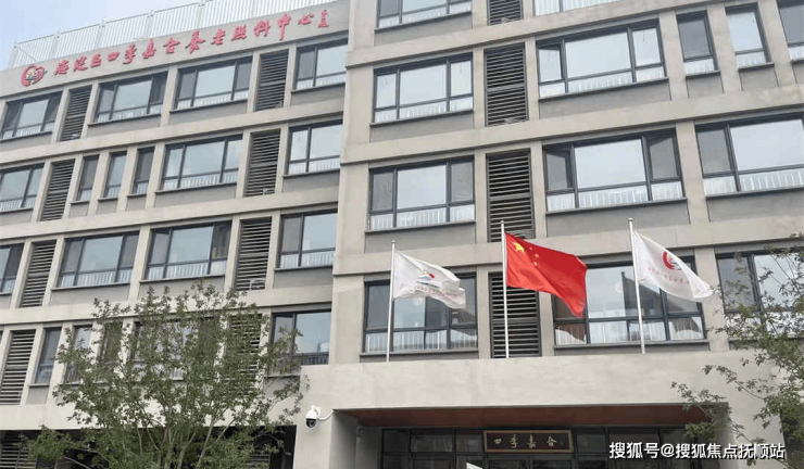 MK体育信息梳理:北京四季嘉合养老照料中心2025最新价格表日常护理服务特点
