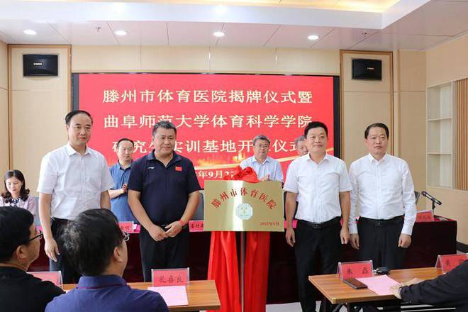 MK体育“体育+医疗”跨界融合：运动康复深度融合的理论与实践(图1)