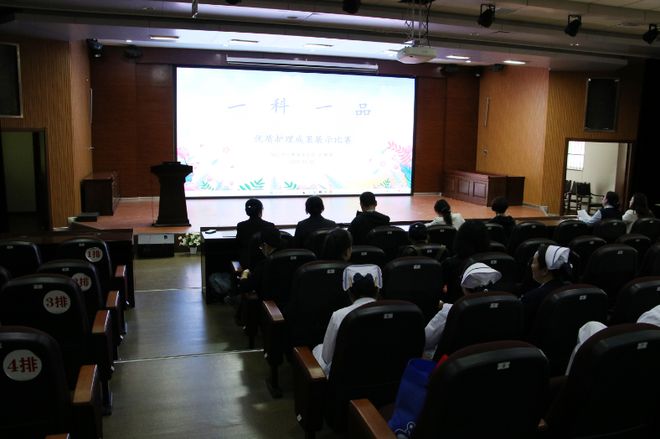 烟台市心理康复医院举办“一科一品”优质护理成果展示大赛MK体育(图1)