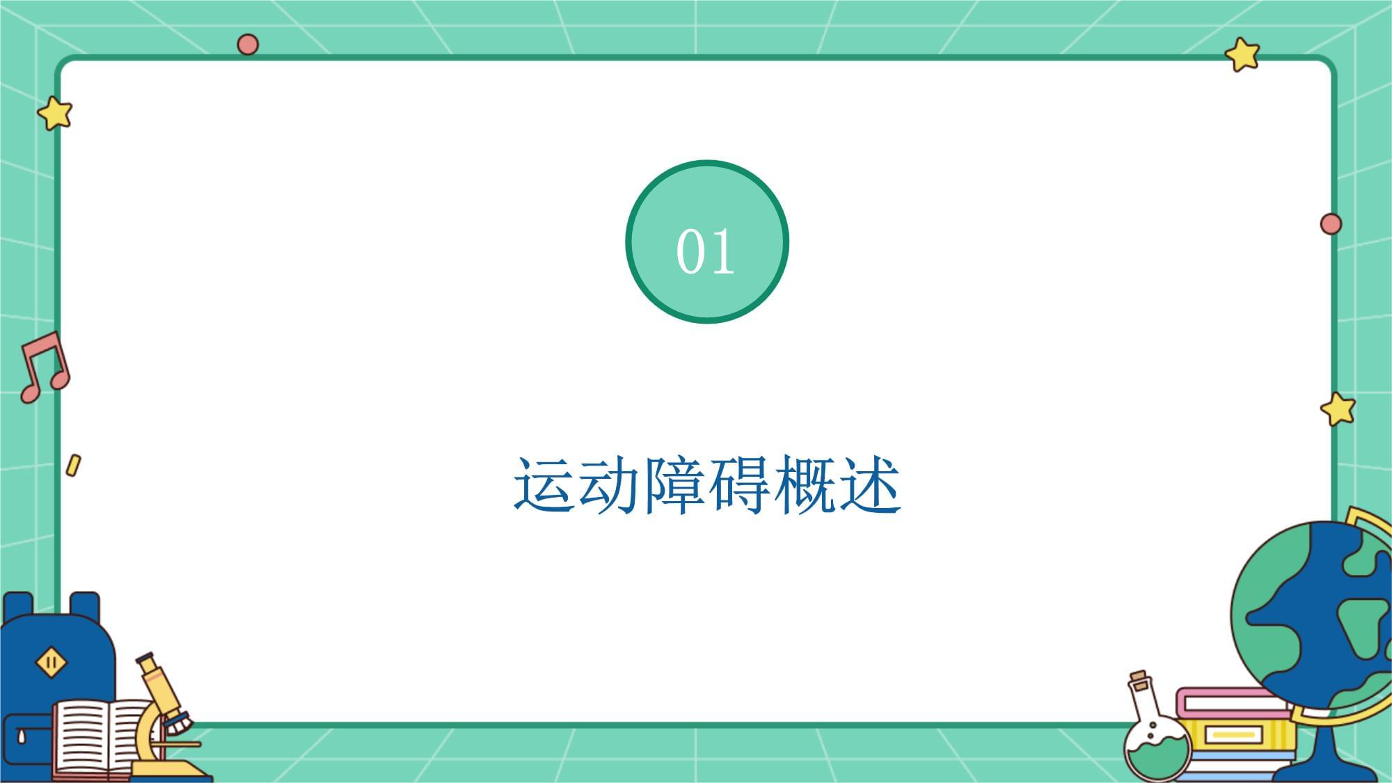 MK体育把握时代机遇AMFFS《运动康复师》认证培训引领高薪未来