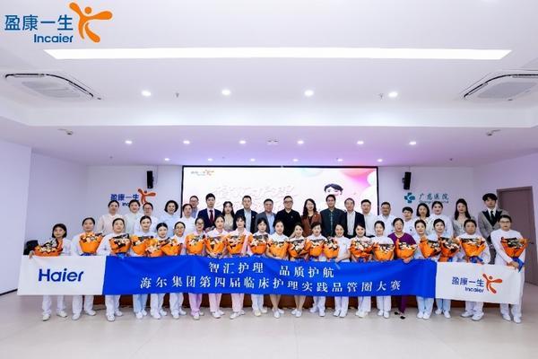 MK体育盈康生命第四届医疗护理技能大赛：AI重构护理价值新生态(图1)