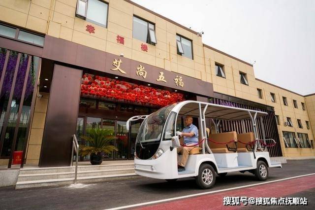 MK体育2025年艾尚五福北京白浮泉康养中心床位动态更新服务介绍+日常护理+地址电话(图1)