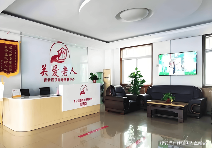 MK体育大兴青云店养老照料中心2025服务全解析：失能护理康复训练营养膳食(图3)