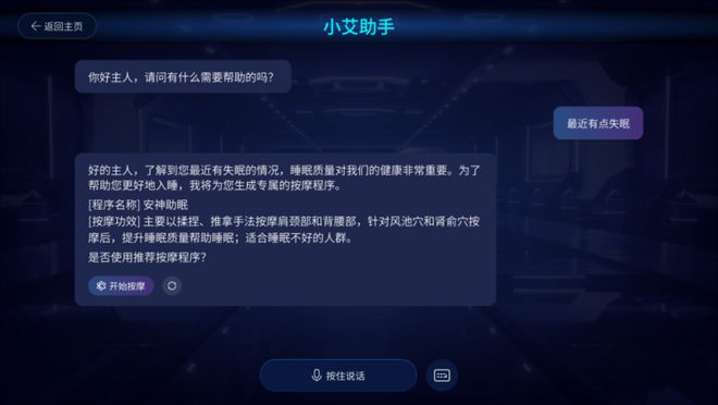 MK体育锚定运动人群 iRest艾力斯特按摩椅打造运动康复新方案(图2)