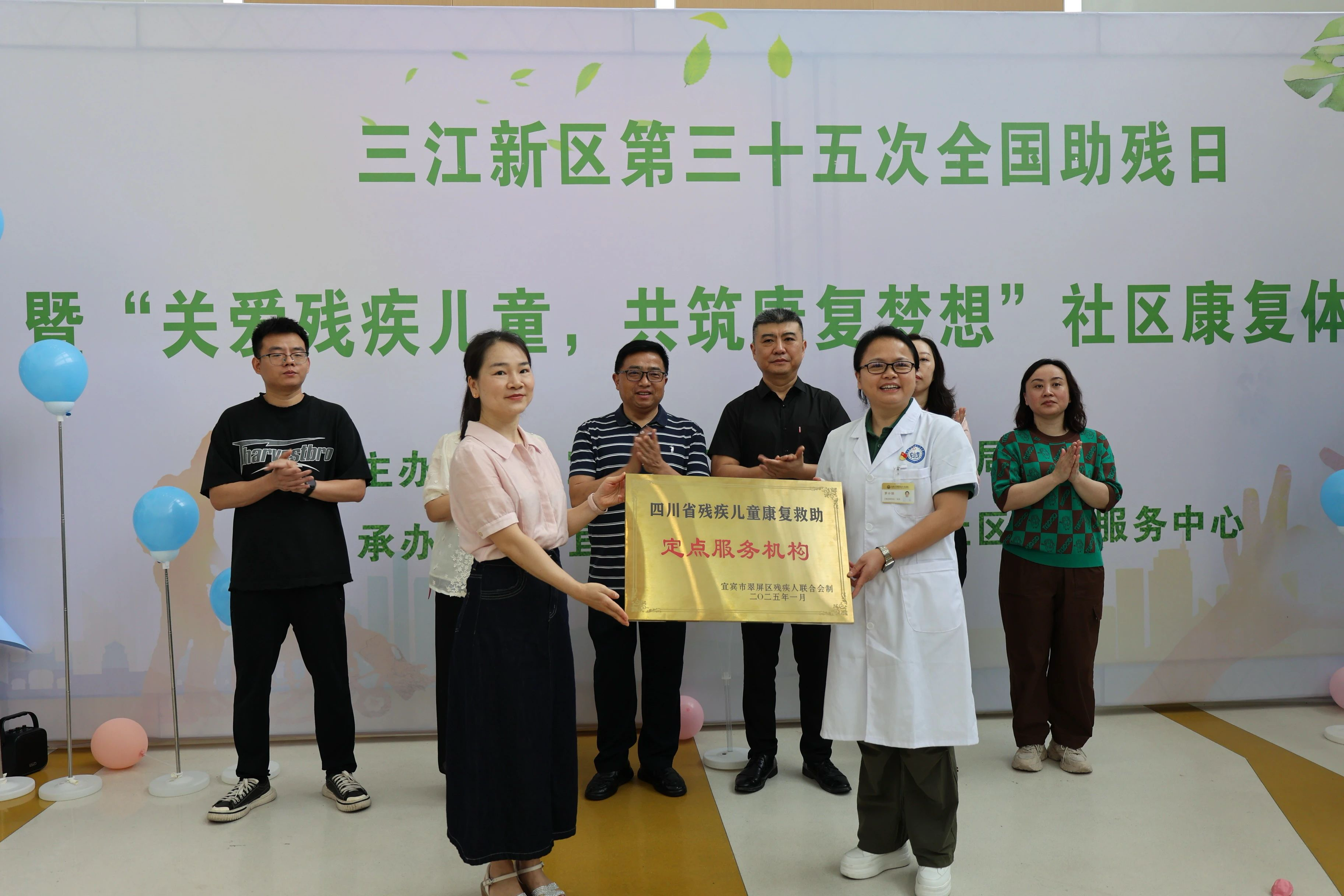 残疾儿童康复救助定点服务机构授牌仪式在三MK体育江新区白沙湾社区卫生服务中心举行(图1)