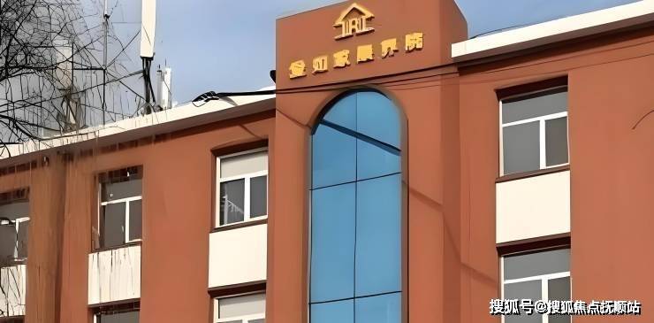爱MK体育如家康养院免费参观护理服务地址电话价格抢先看(图1)
