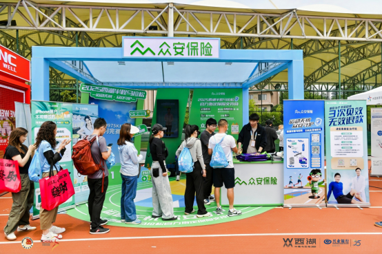 2025西湖半程马MK体育拉松开跑 众安保险暖心护航(图2)