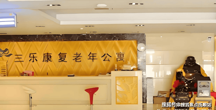北京通州区三乐老年康复公寓信息介绍指南20MK体育25地址收费电话实拍图一览(图1)