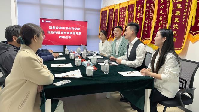 MK体育山东体育学院运动与健康学院领导专家莅临夏至运动康复参观指导共探康复行业发展新路径(图3)
