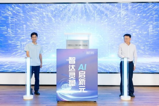 爱朋医疗成立“人工MK体育智能与脑机工程研究院”擘画产学研融合创新蓝图(图1)