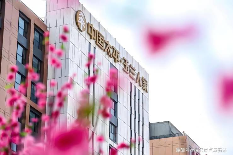 MK体育中国太平玉兰人家养老社区2025最新价格医养结合服务专业护理设施全解析