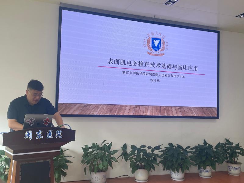 MK体育国家级康复专家团队赋能宁德市闽东医院精准诊疗技术提升(图2)