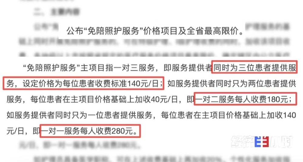 医疗护理员成新选择 “免陪照护”缓解“一人住MK体育院全家忙”(图9)
