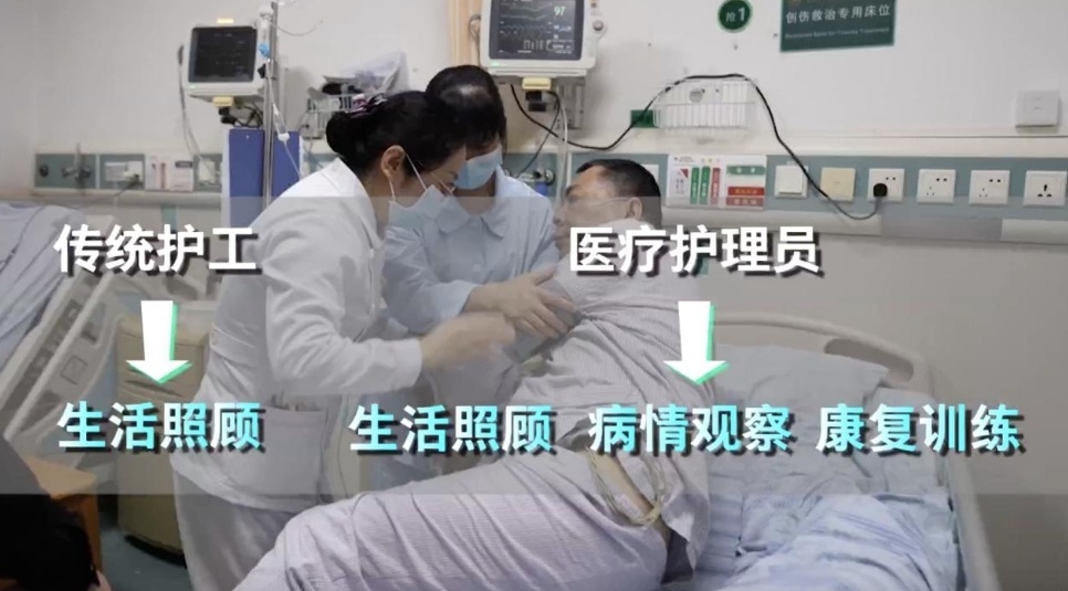 医疗护理员成新选择 “免陪照护”缓解“一人住MK体育院全家忙”(图4)