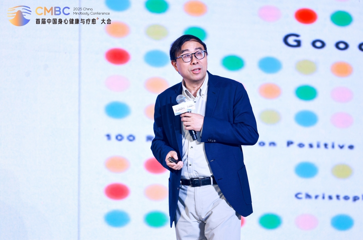 MK体育2025首届中国身心健康与疗愈⁺大会闭幕：你寻找的身心健康方案在这里(图6)