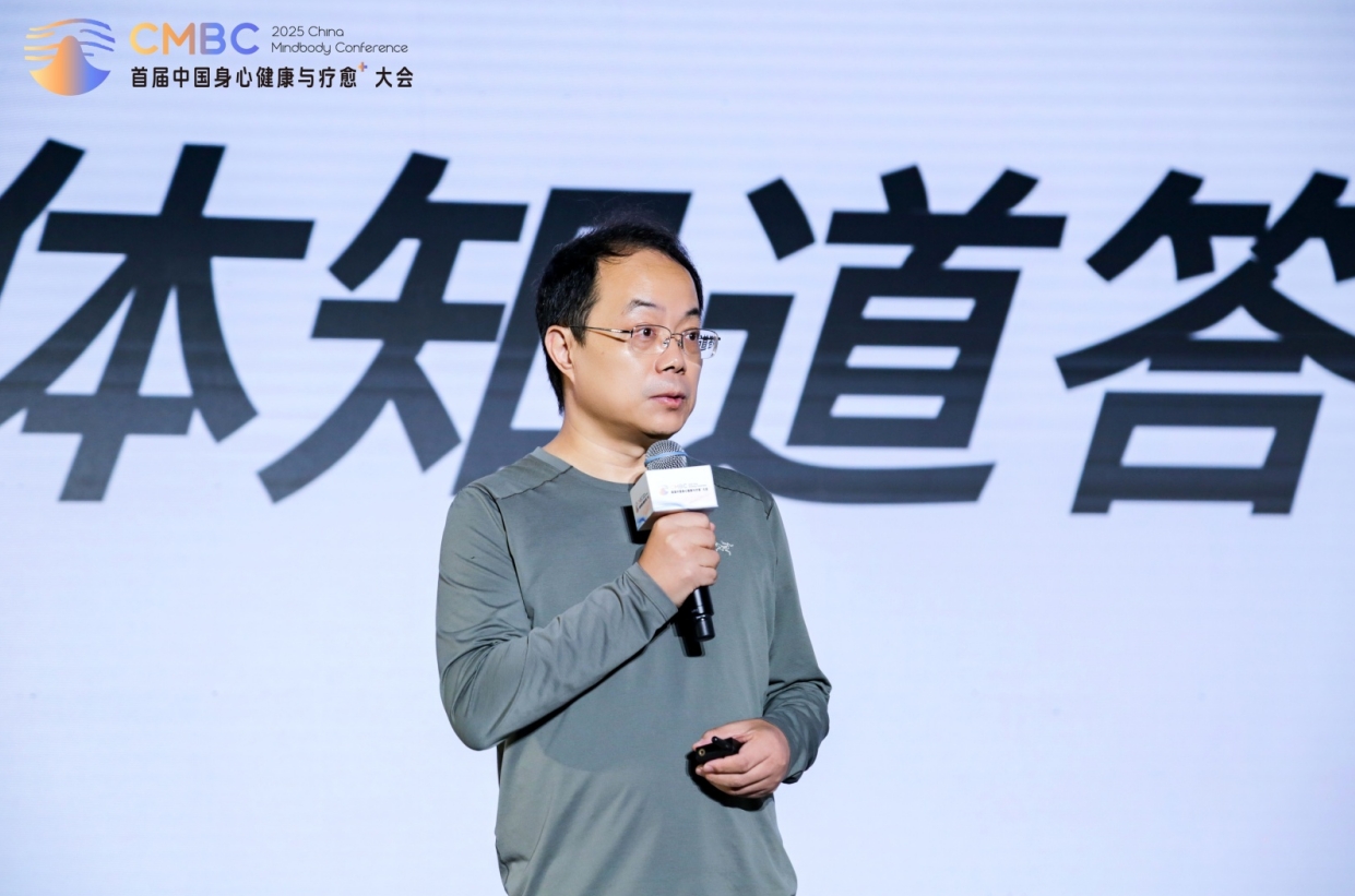 2025首届中国身心健康与疗愈⁺大会圆满闭幕：锚定创新思维共探MK体育跨越周期的智愈力量(图4)