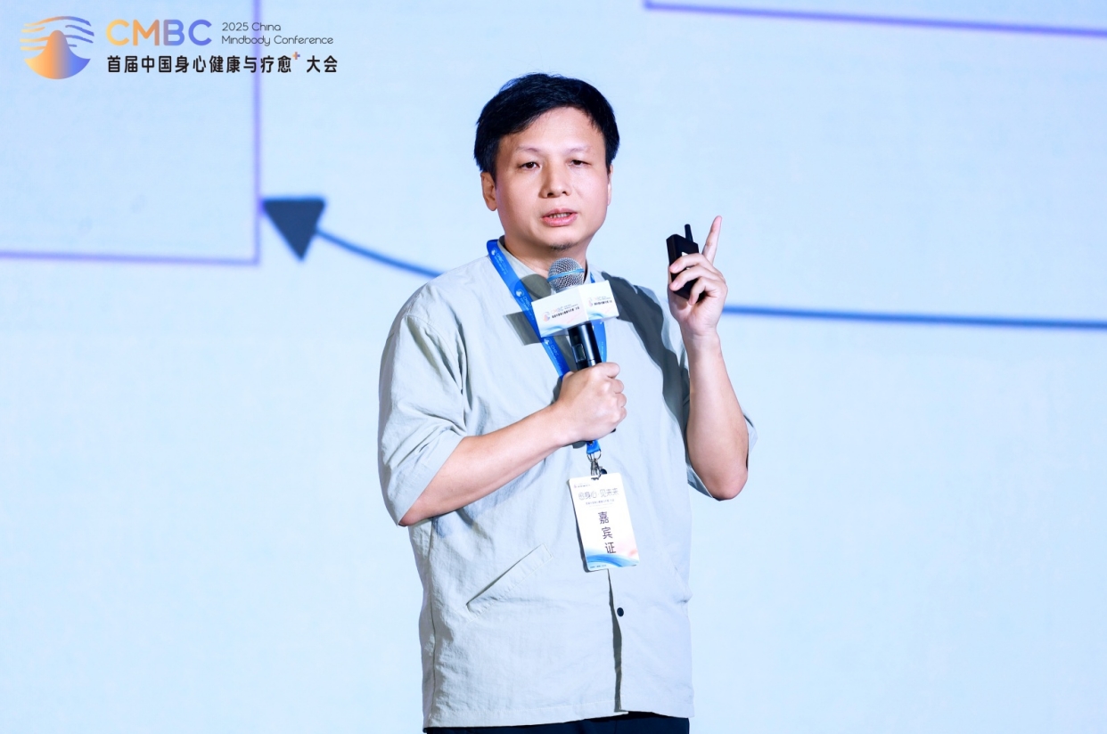 2025首届中国身心健康与疗愈⁺大会圆满闭幕：锚定创新思维共探MK体育跨越周期的智愈力量(图5)