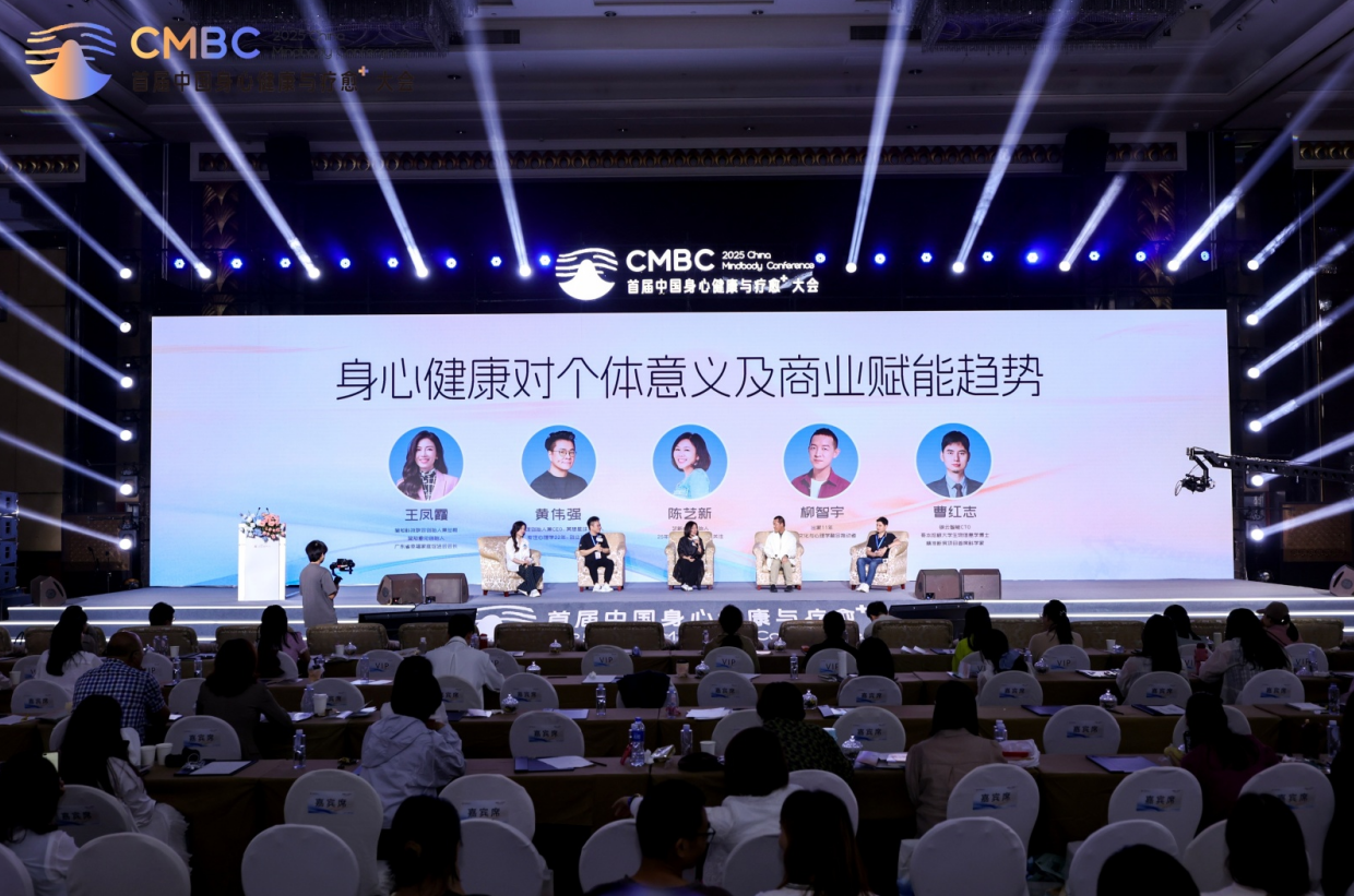 2025首届中国身心健康与疗愈⁺大会圆满闭幕：锚定创新思维共探MK体育跨越周期的智愈力量(图9)