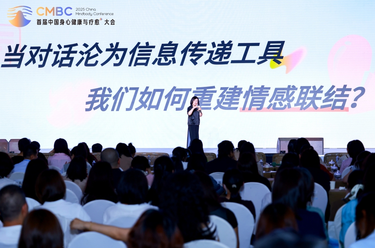 2025首届中国身心健康与疗愈⁺大会圆满闭幕：锚定创新思维共探MK体育跨越周期的智愈力量(图7)