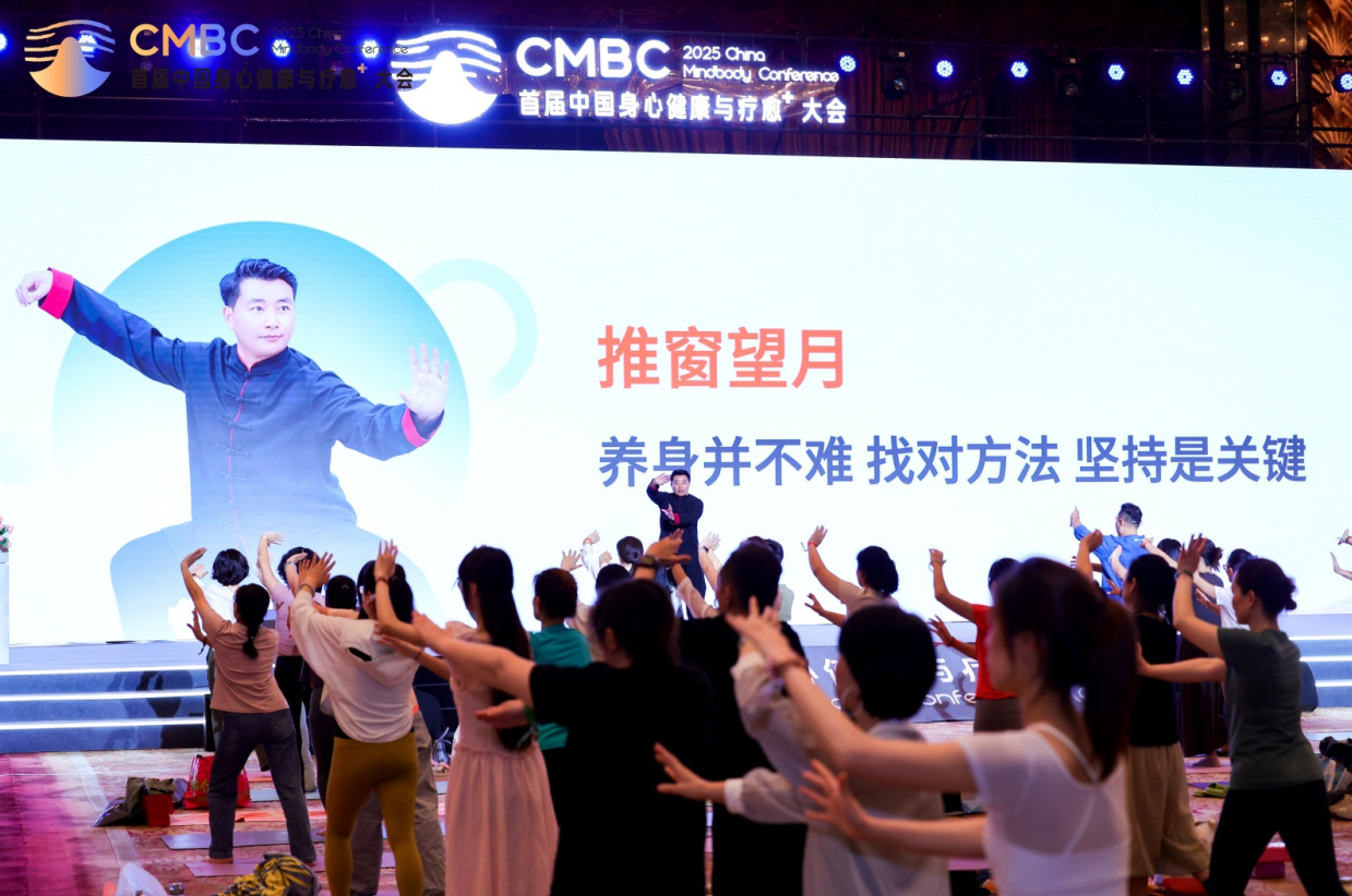 2025首届中国身心健康与疗愈⁺大会圆满闭幕：锚定创新思维共探MK体育跨越周期的智愈力量(图12)