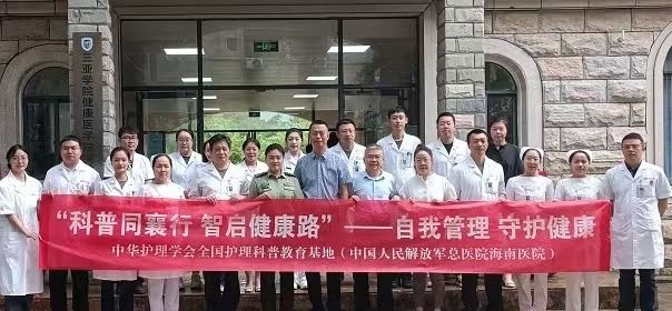 MK体育守护健康 科普同行——解放军总医院海南医院“护理科普活动周”圆满完成(图2)