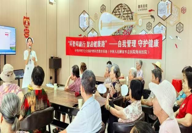 MK体育守护健康 科普同行——解放军总医院海南医院“护理科普活动周”圆满完成(图3)