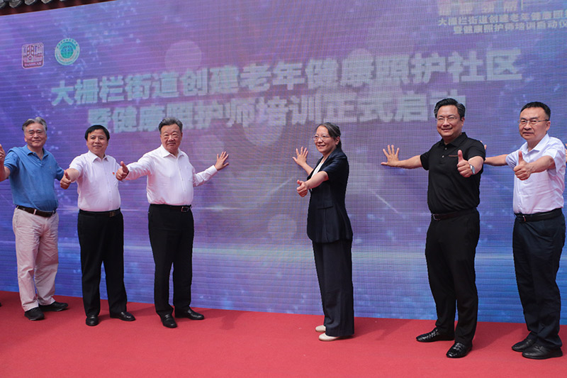 北京大栅栏街道探索创建全国首个老年健康照护社区MK体育