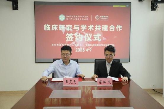 MK体育强强联手!龙岗居民在家门口享受高水平的运动康复服务