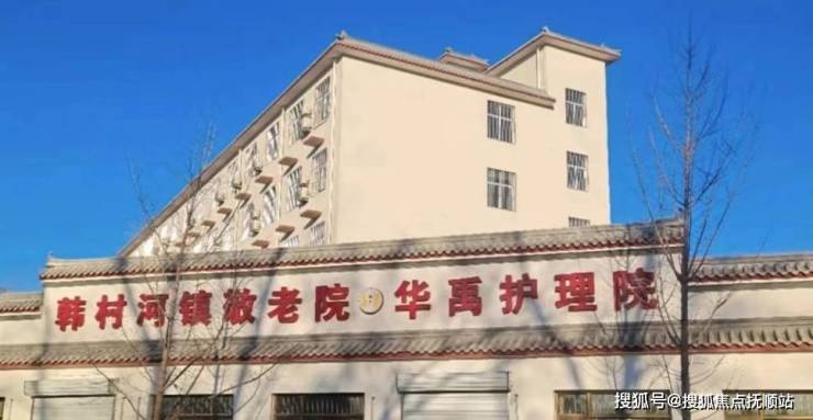 北京房山华禹护理院2025全景评测价格医疗交MK体育通服务四维榜单