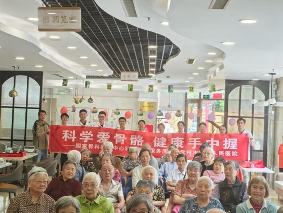 MK体育“爱骨骼科技志愿服务周”:促进区域医疗均质提升全民骨骼健康认知