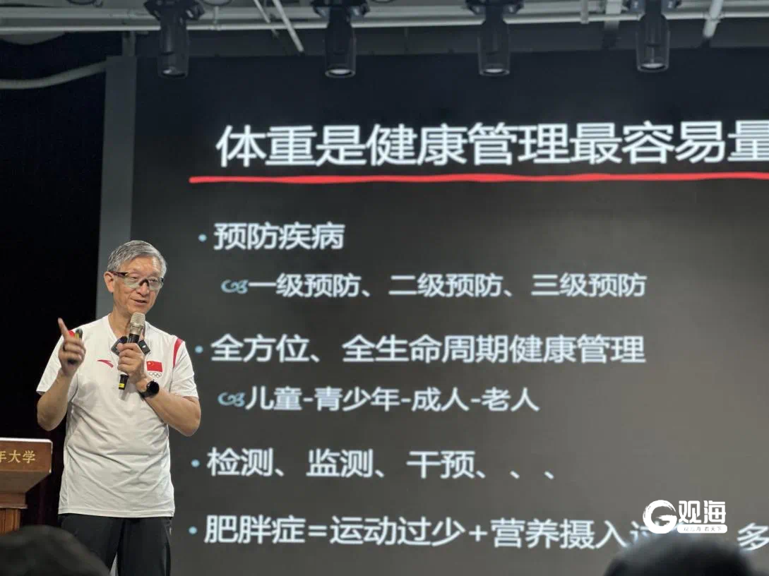 如何管理体重与科MK体育学运动？听听国际康复医学顶尖学者怎么说→(图2)