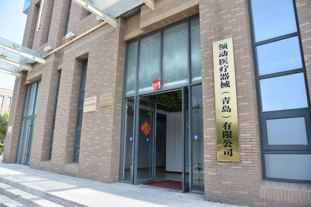 MK体育高企秀｜领动医疗器械：打造运动康复的科技解决方案(图1)