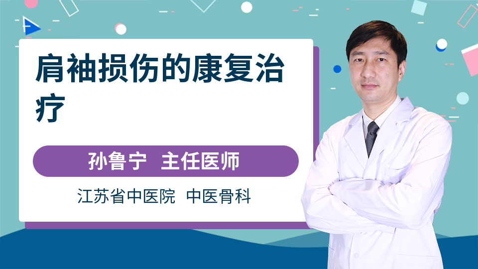 MK体育运动损伤康复治疗(图1)
