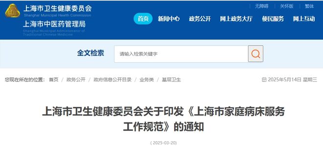 重磅!卫健委通知:允MK体育许治疗师上门康复医保可报销!