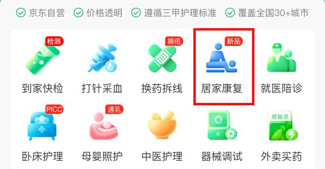 重磅！卫健委通知：允MK体育许治疗师上门康复医保可报销！(图5)
