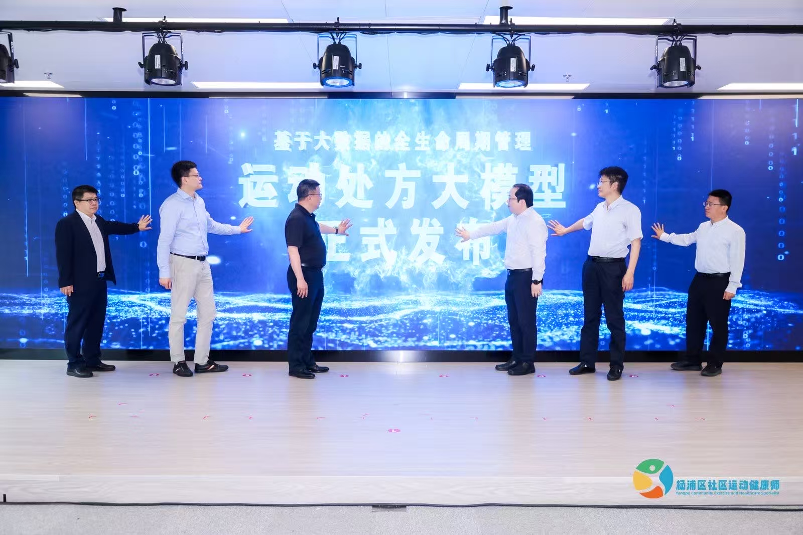 推出社MK体育区运动健康师项目五周年杨浦区探索健康管理新路径(图2)