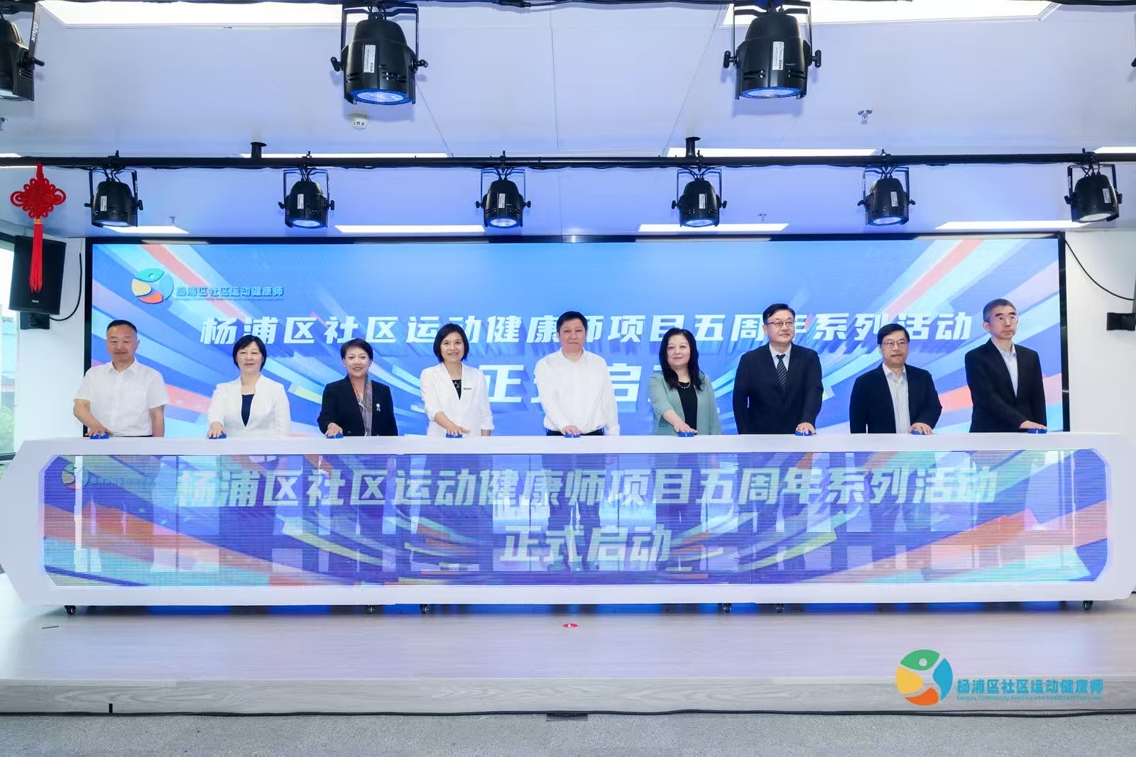 推出社MK体育区运动健康师项目五周年杨浦区探索健康管理新路径(图1)