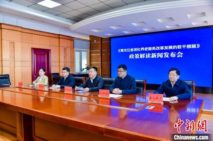 将失能照护纳入重点 黑龙江提出养老服务“三大提升行动”MK体育